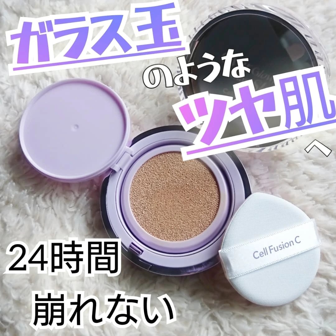 グラススキンクッション/Cell Fusion C(セルフュージョンシー)/クッションファンデーションを使ったクチコミ（1枚目）