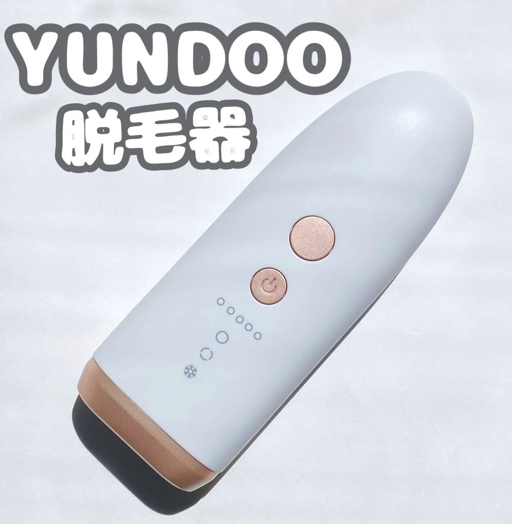 IPL 冷感光脱毛器/YUNDOO/ボディケア美容家電を使ったクチコミ（1枚目）