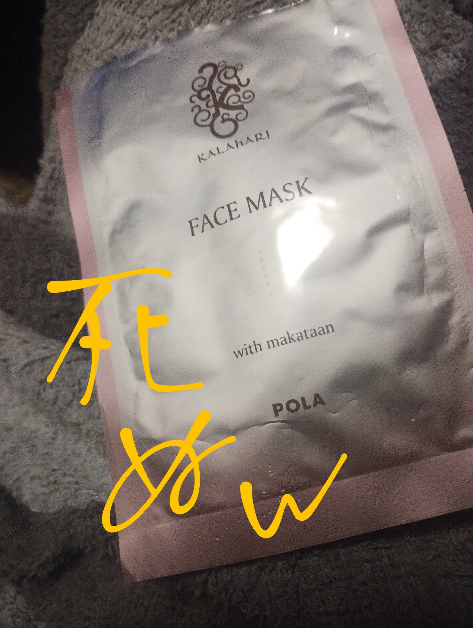 カラハリ リキッドクレンジング/POLA/クレンジングウォーターを使ったクチコミ（1枚目）