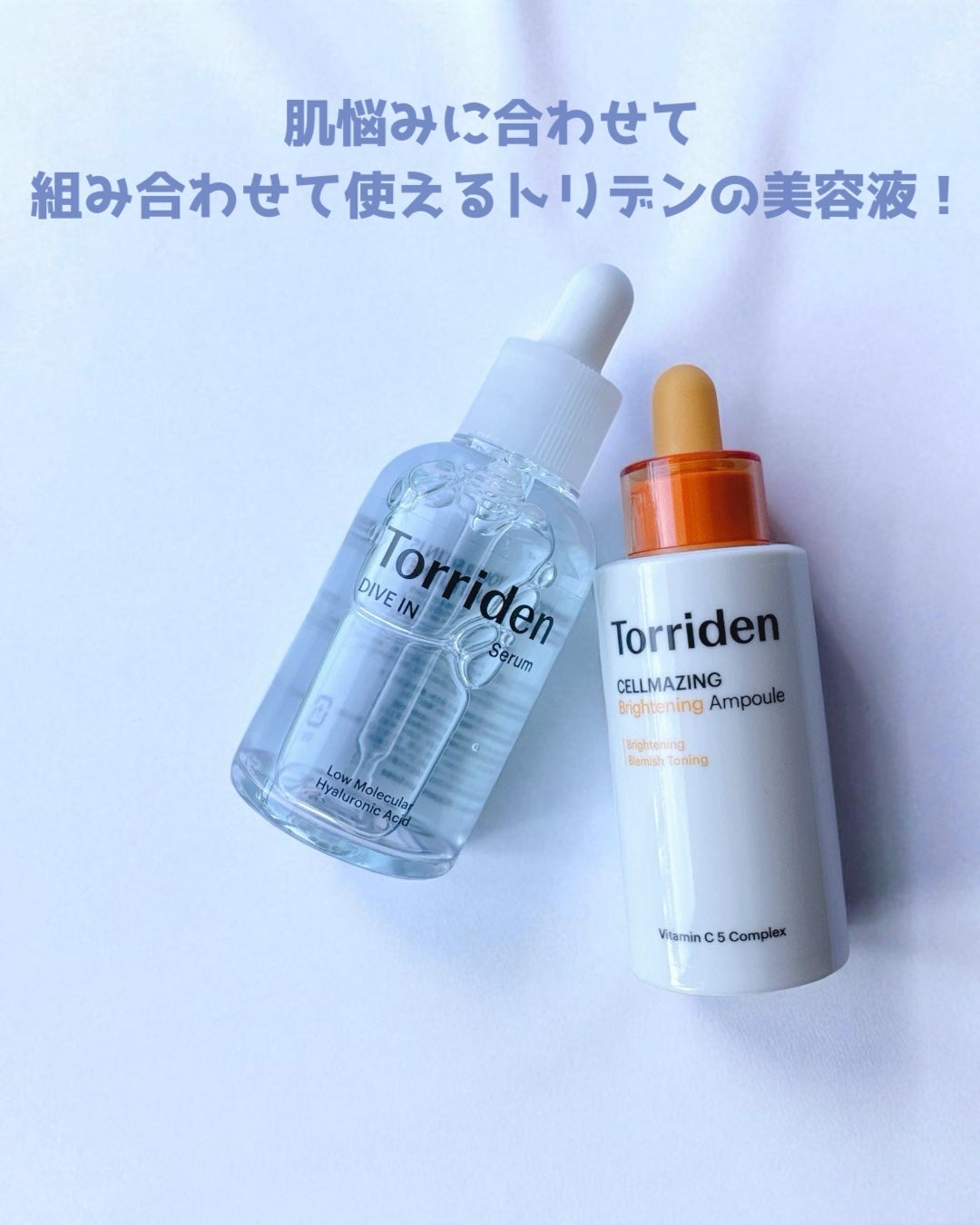 ダイブイン セラム/Torriden/美容液を使ったクチコミ(2枚目)