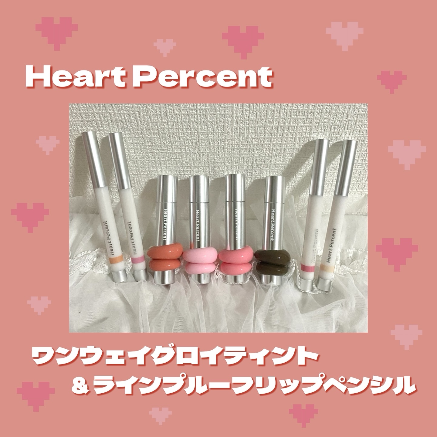 ライン プルーフ リップペンシル 01 ヌーディベージュ /Heart Percent/リップライナーを使ったクチコミ（1枚目）