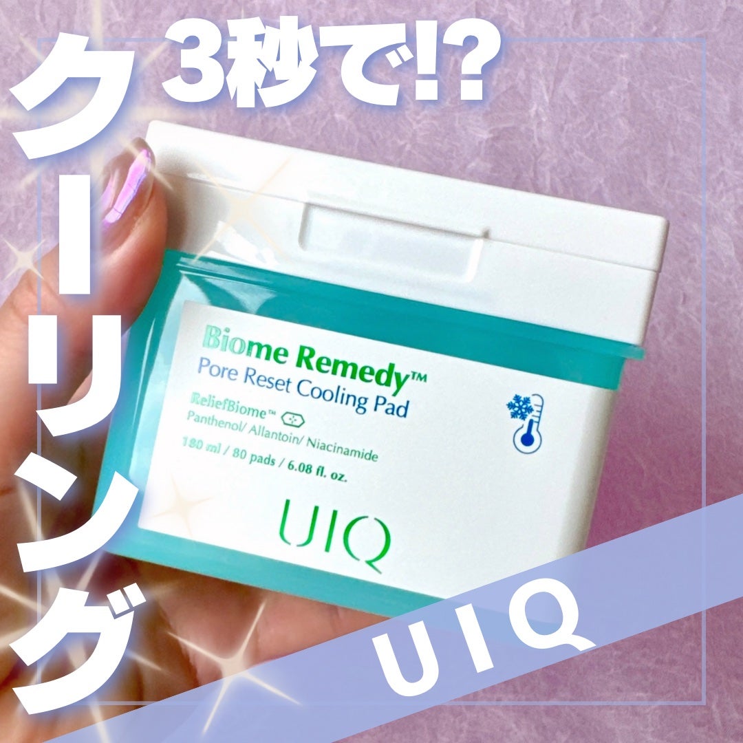 バイオームレメディポアリセットクーリングパッド/UIQ/トナーパッドを使ったクチコミ(1枚目)