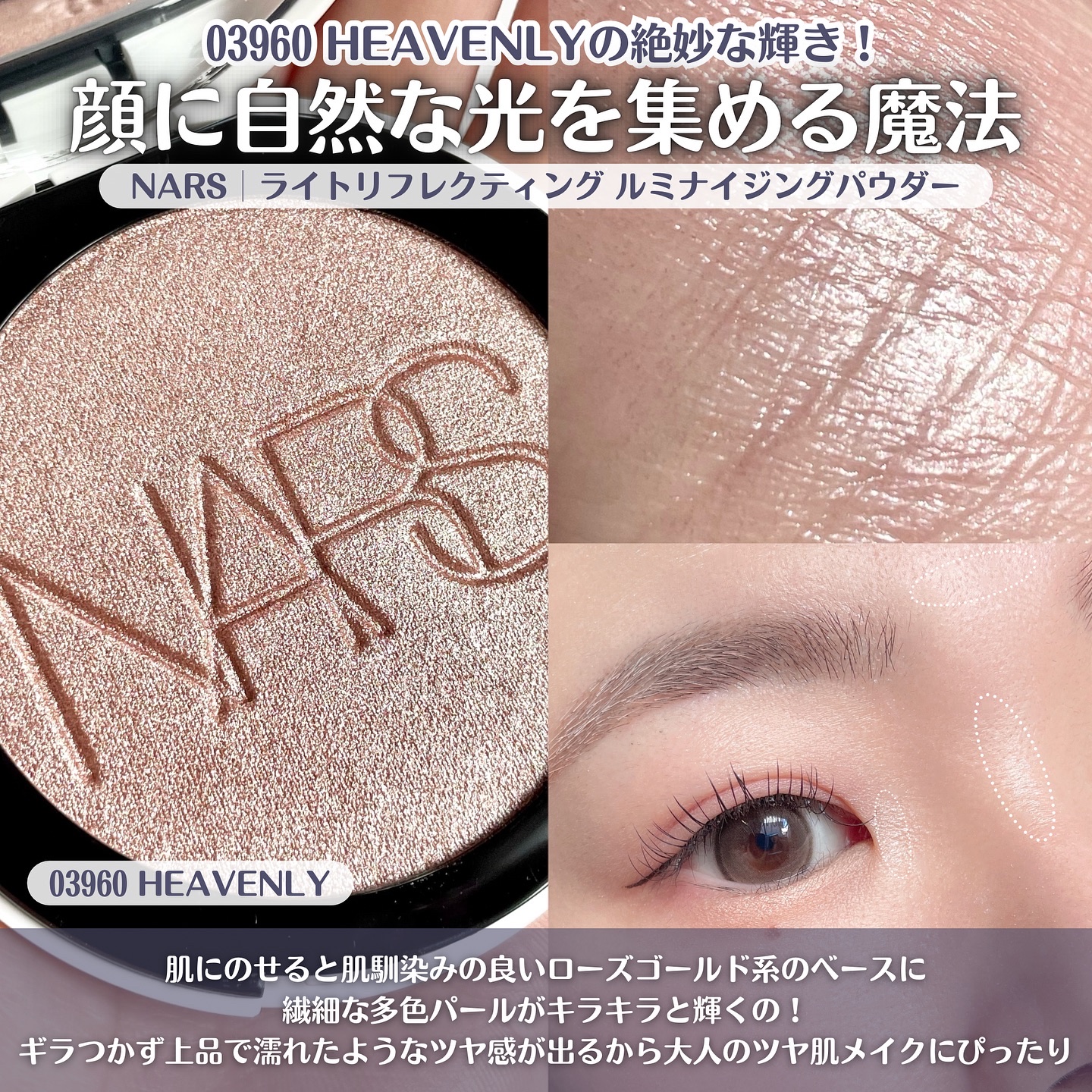 NARS ライトリフレクティング ルミナイジングパウダー/NARS/パウダーハイライトを使ったクチコミ（3枚目）