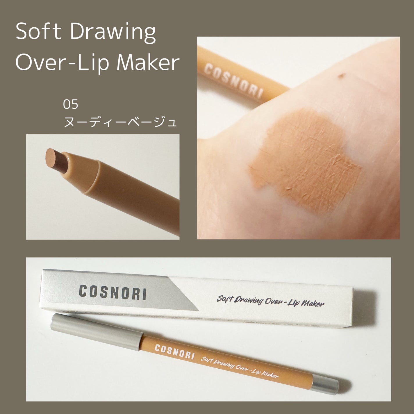 ユアースキンドレストーンアップベース/COSNORI/化粧下地を使ったクチコミ(8枚目)