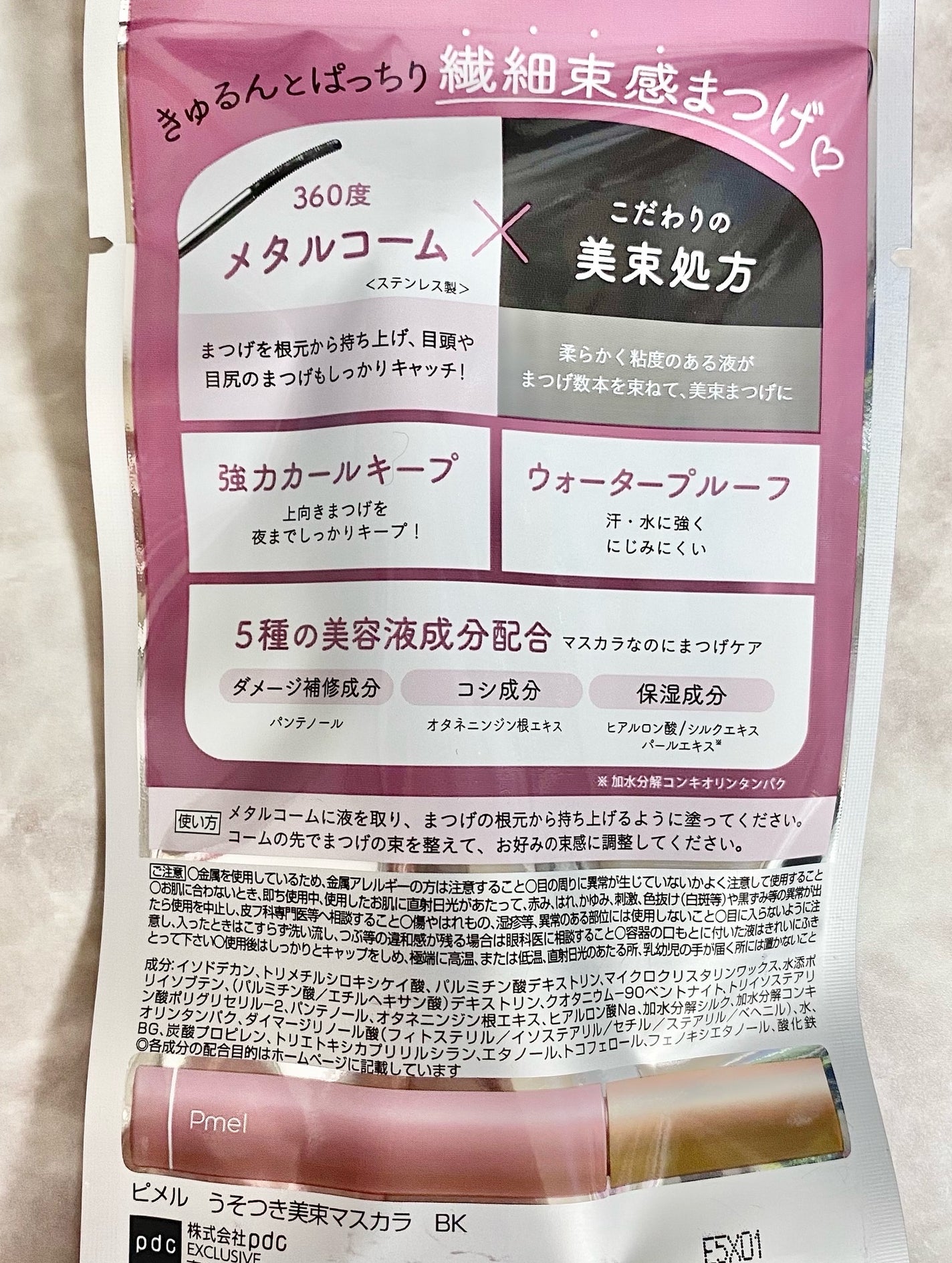 うそつき美束マスカラ 透け感ブラック/pdc/マスカラを使ったクチコミ(6枚目)