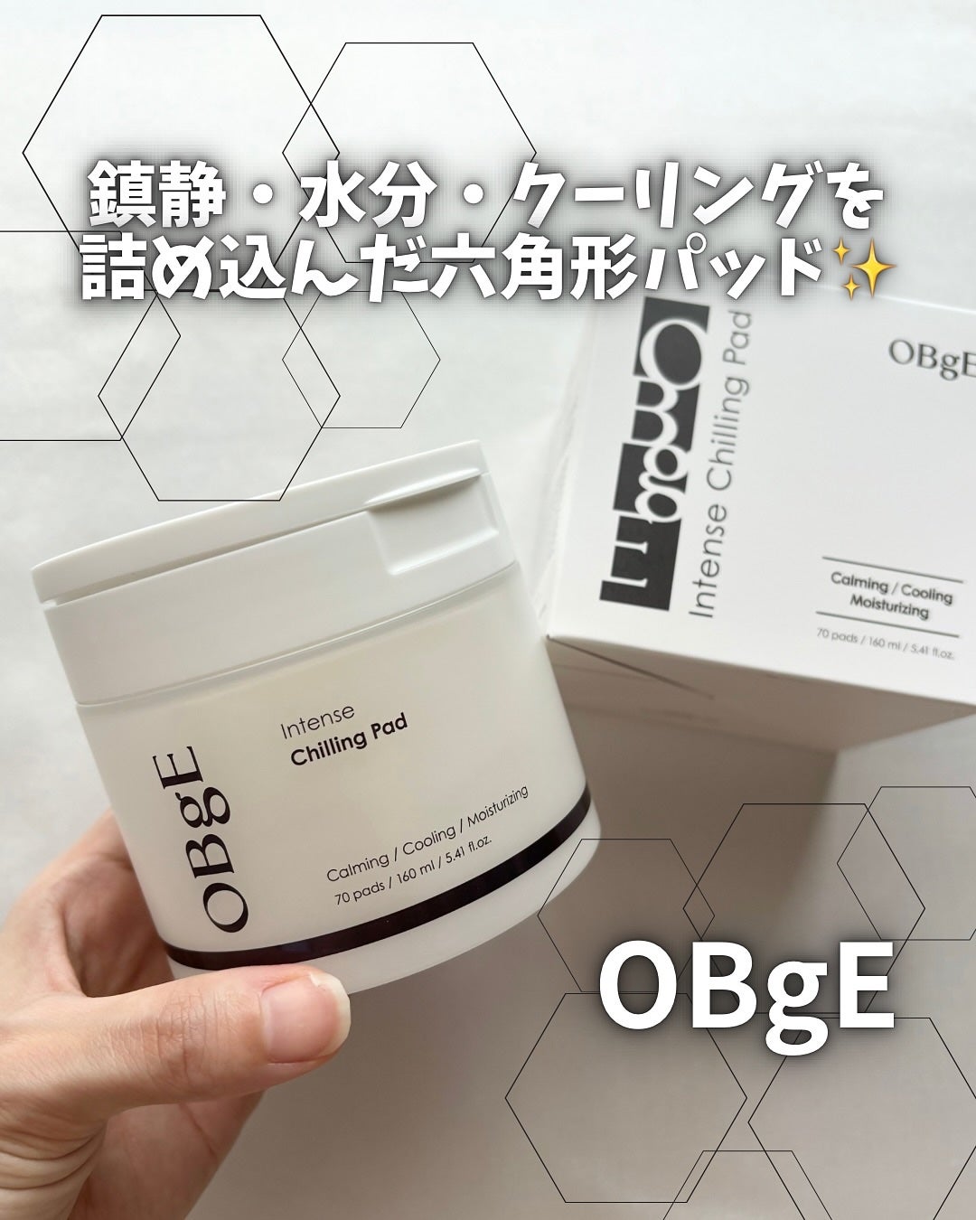 インテンスチリングパッド/オブジェ/トナーパッドを使ったクチコミ(1枚目)