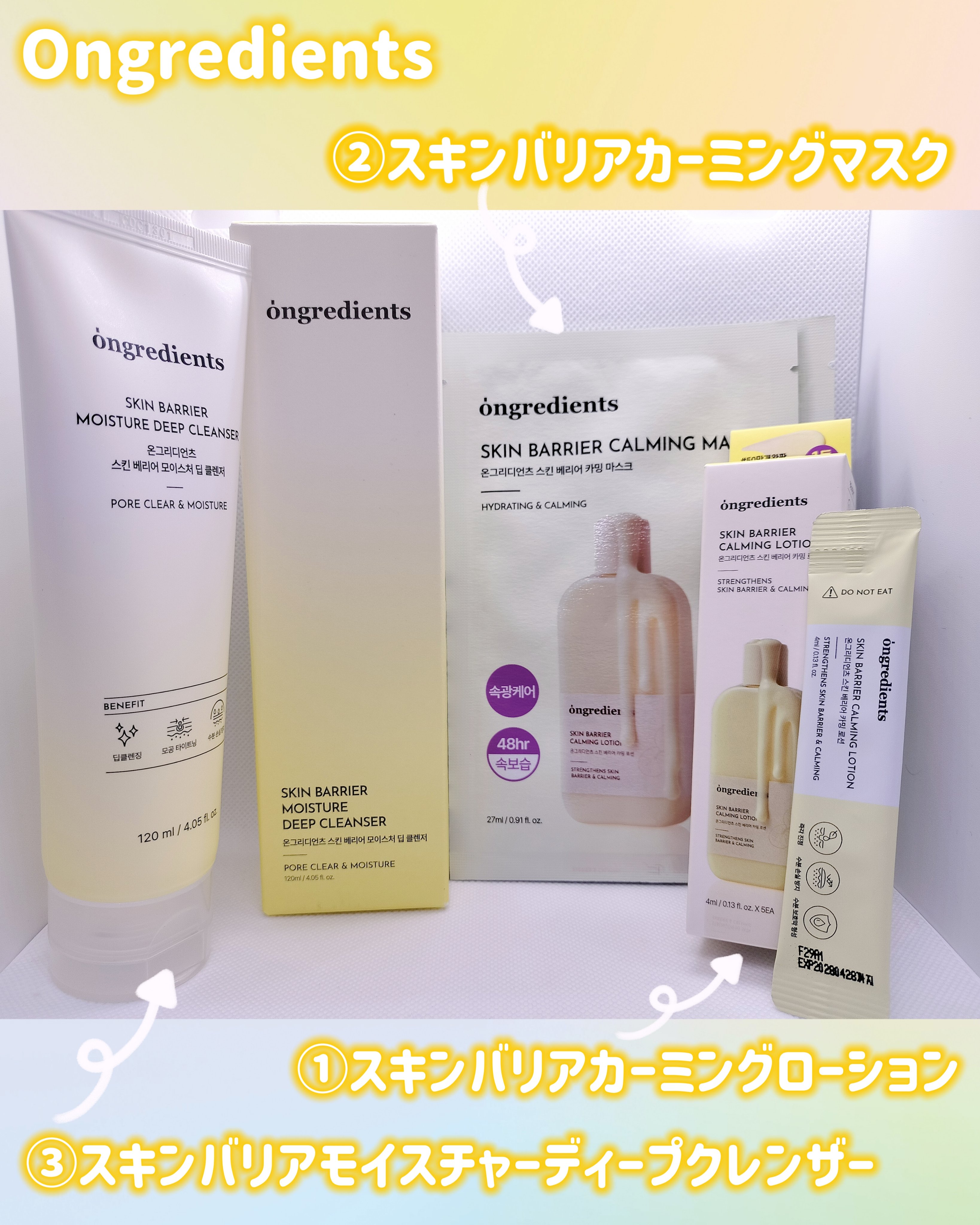 Skin Barrier Calming Lotion スティック（4ml×5本）/Ongredients/乳液を使ったクチコミ（1枚目）