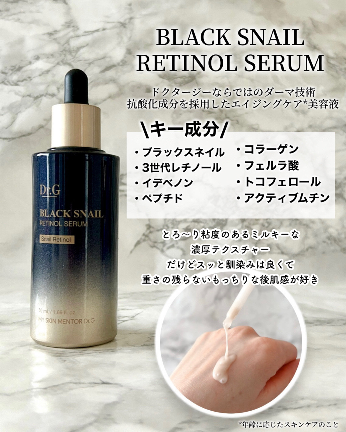 ブラックスネイル クリーム/Dr.G/フェイスクリームを使ったクチコミ（3枚目）