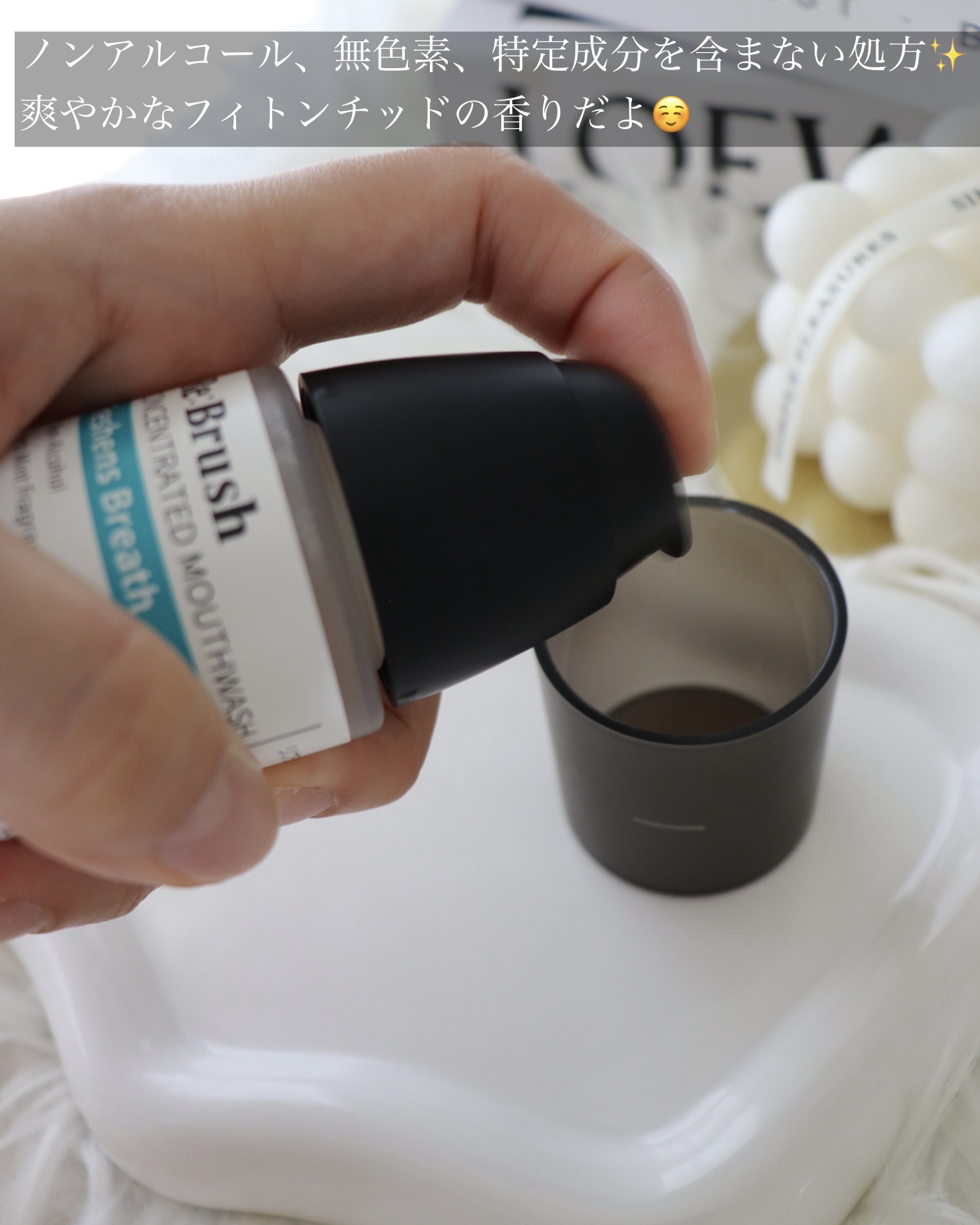 口臭除去クローブ濃縮マウスウォッシュ/Re:Brush/マウスウォッシュ・スプレーを使ったクチコミ（3枚目）