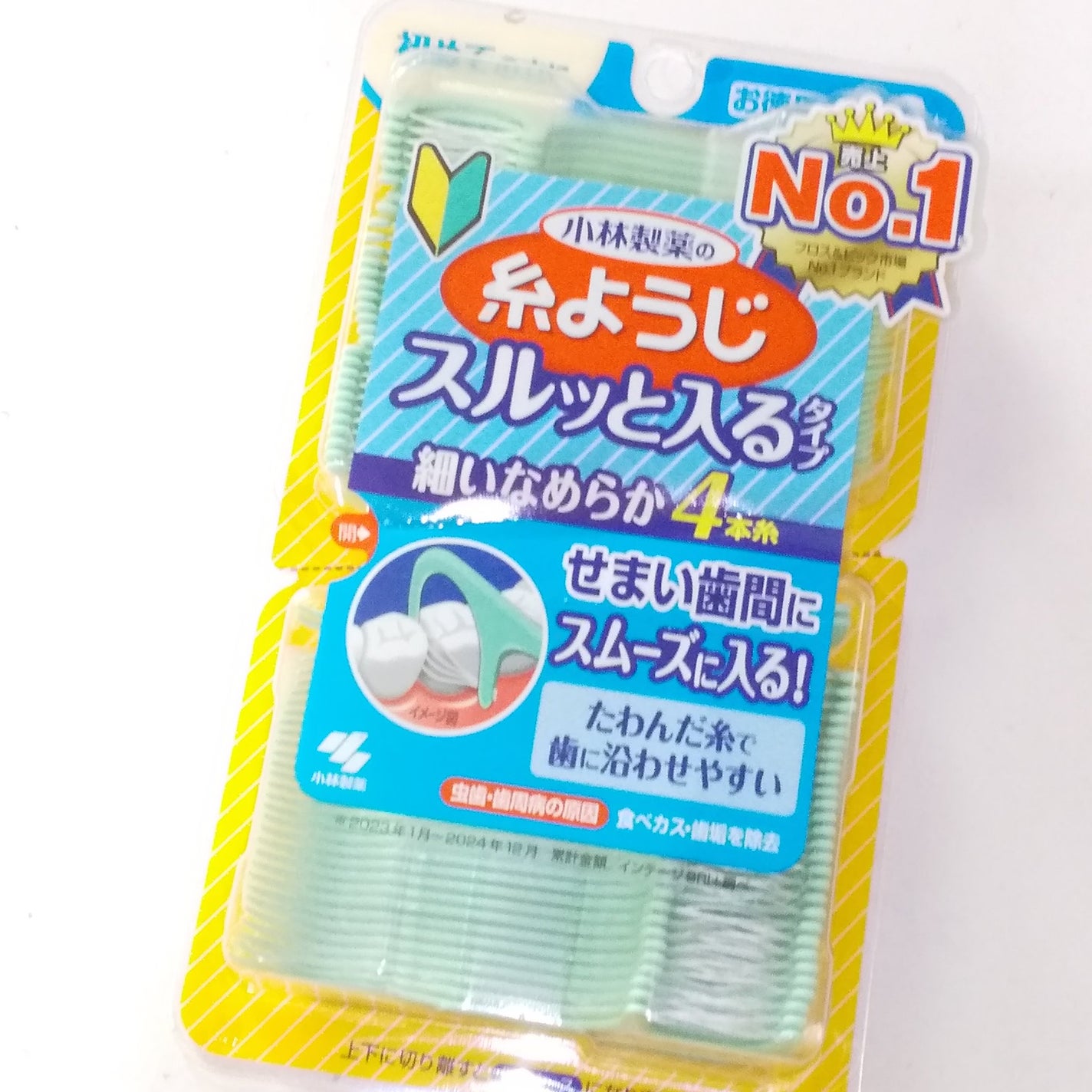 糸ようじ/小林製薬/デンタルフロス・歯間ブラシを使ったクチコミ(2枚目)