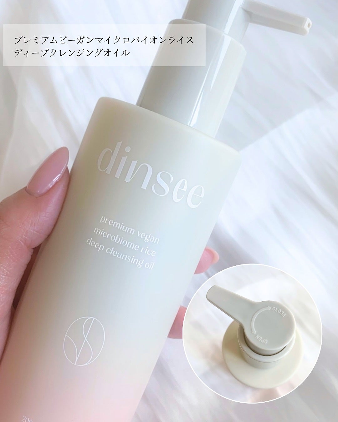 マイクロバイオームライスディープクレンジングオイル/dinsee/オイルクレンジングを使ったクチコミ(2枚目)