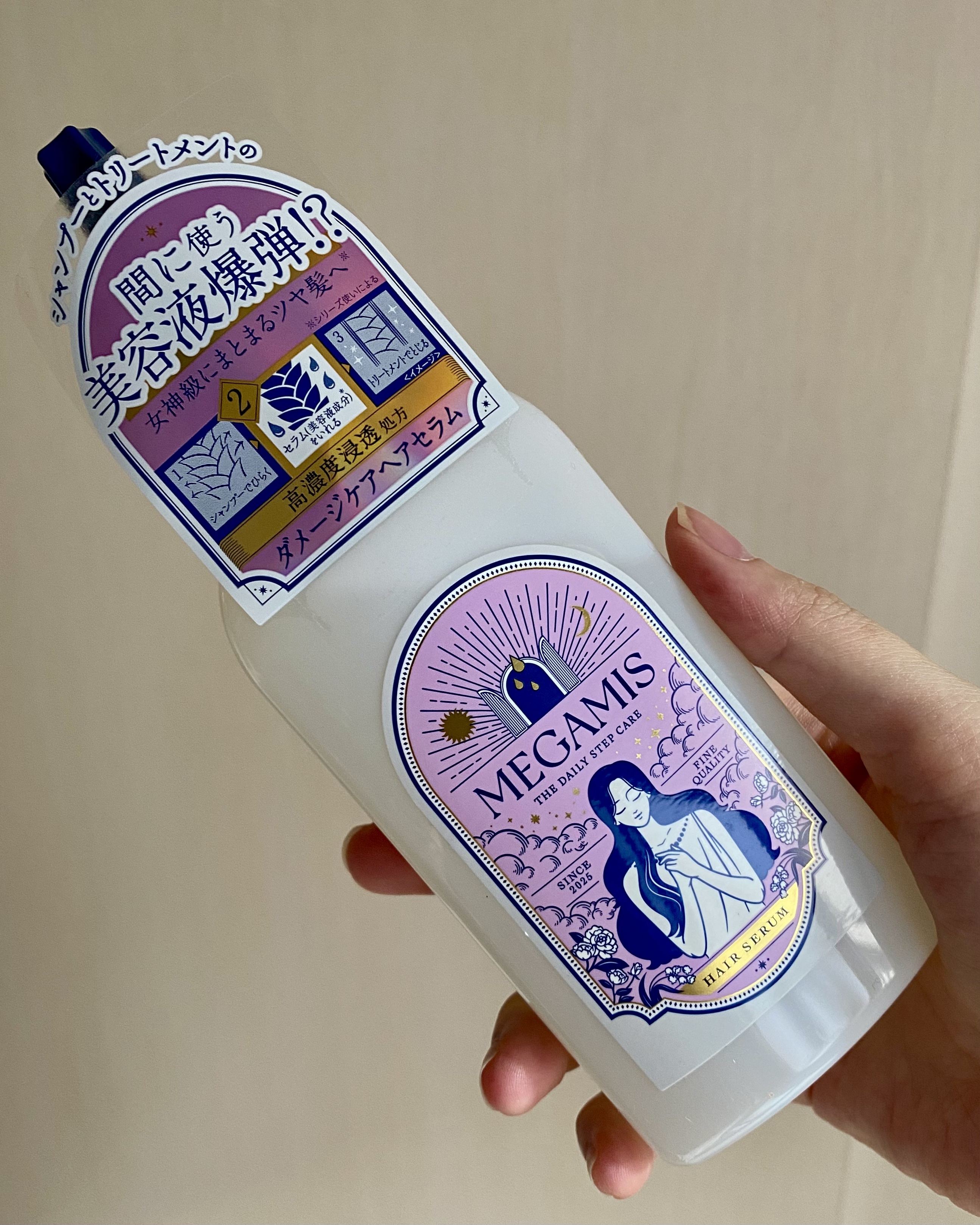 MEGAMIS ヘアセラム/MEGAMIS/洗い流すヘアトリートメントを使ったクチコミ（1枚目）