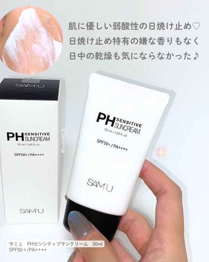 サミュ PHセンシティブサンクリーム/SAM'U/日焼け止めクリームを使ったクチコミ(2枚目)