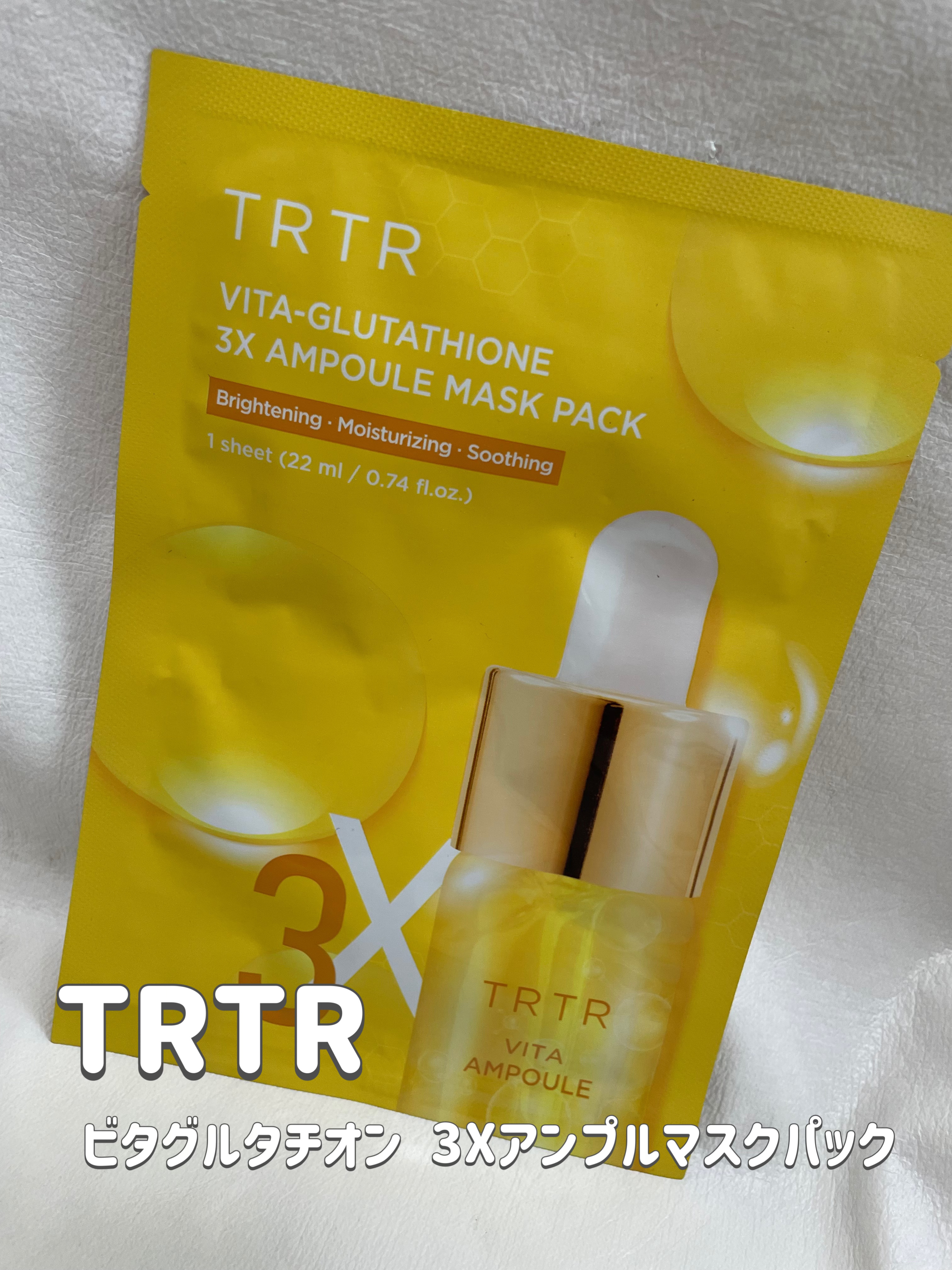 ビタ‐グルタチオン スリーエックス アンプルマスク/TRTR/シートマスク・パックを使ったクチコミ（1枚目）