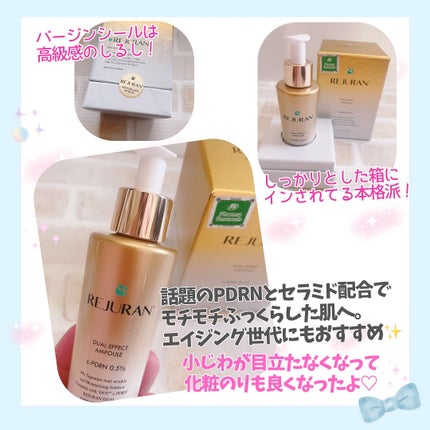 デュアル エフェクト アンプル/REJURAN COSMETICS/美容液を使ったクチコミ(3枚目)