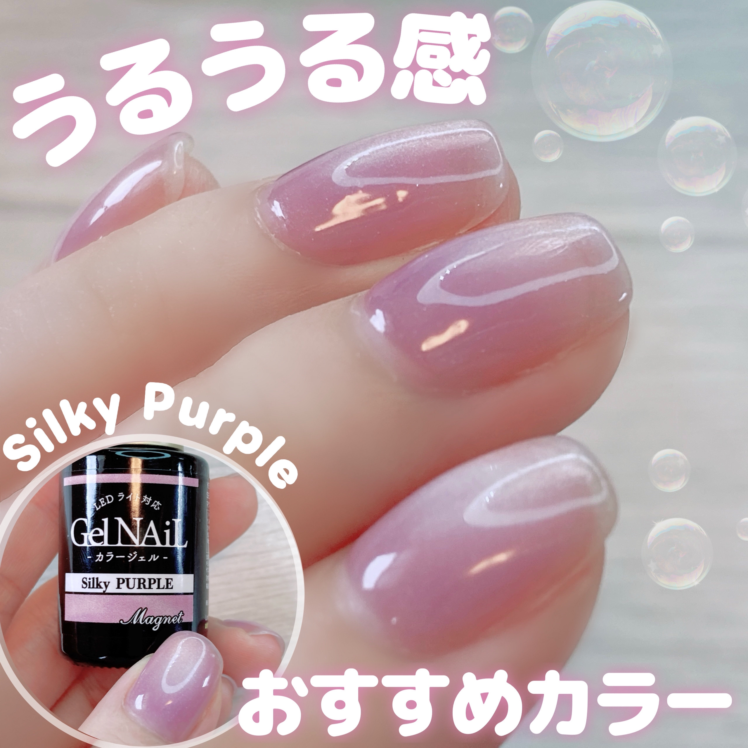 ジェルネイル（ライト対応）/セリア/ジェルネイルを使ったクチコミ（1枚目）