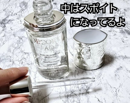 コスメデコルテ AQ 毛穴美容液オイル/DECORTÉ/フェイスオイルを使ったクチコミ(2枚目)