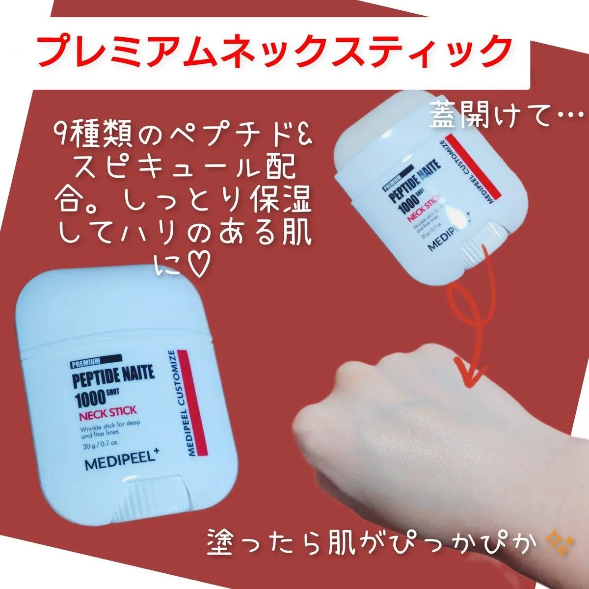 プレミアムナイテ スレッドネッククリーム/MEDIPEEL/ネック・デコルテケアを使ったクチコミ(2枚目)