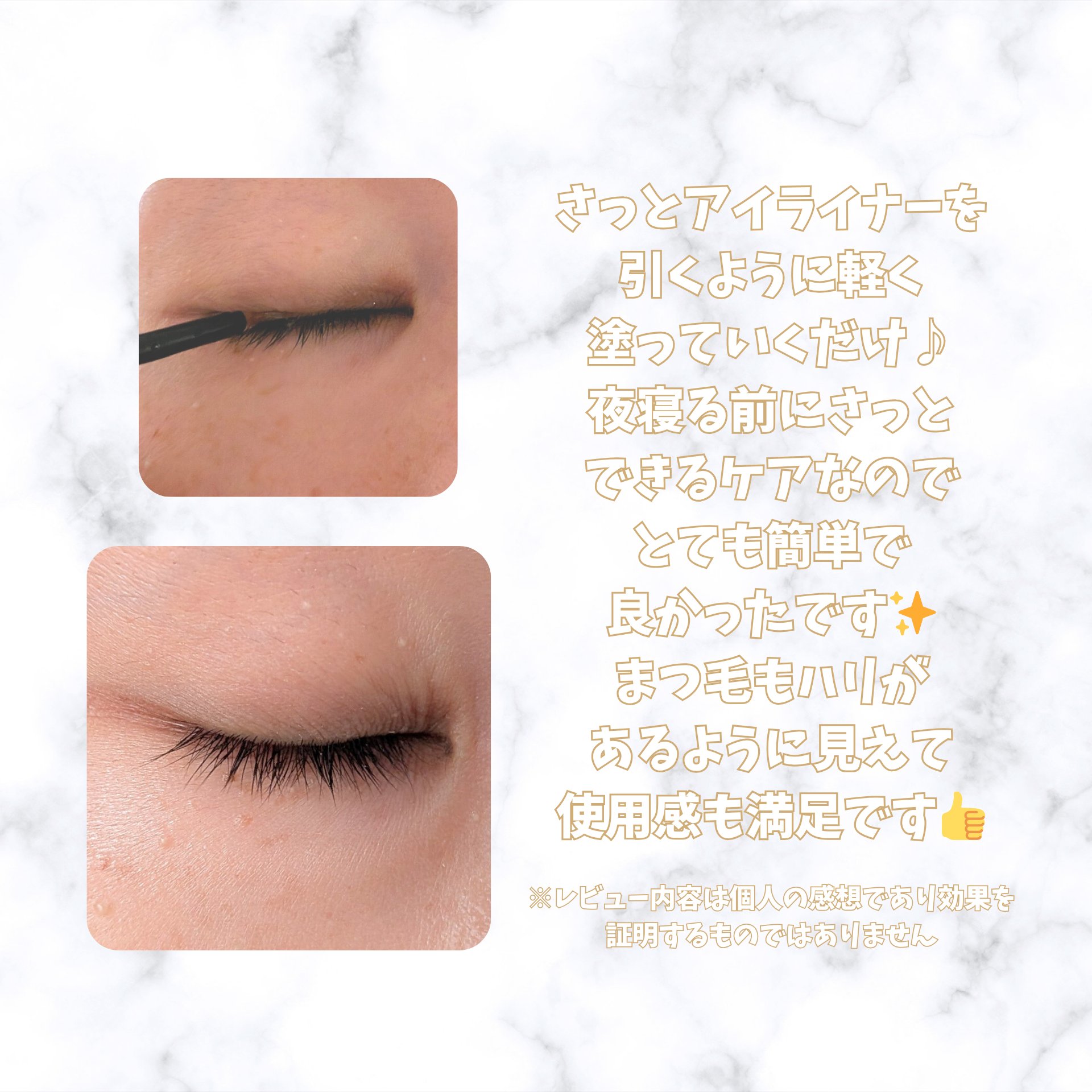 アイラッシュセラム100EX/COSNORI/まつげ美容液を使ったクチコミ（3枚目）