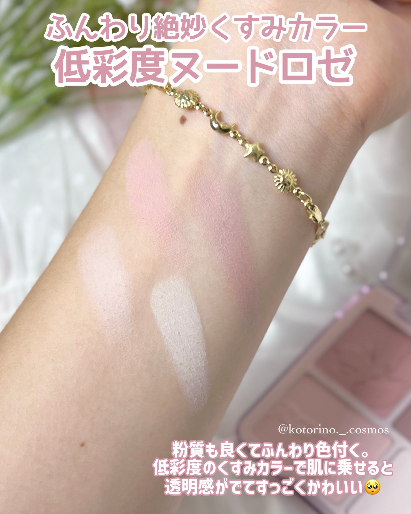 わがままチークハイライター/JUDYDOLL/パウダーチークを使ったクチコミ(4枚目)