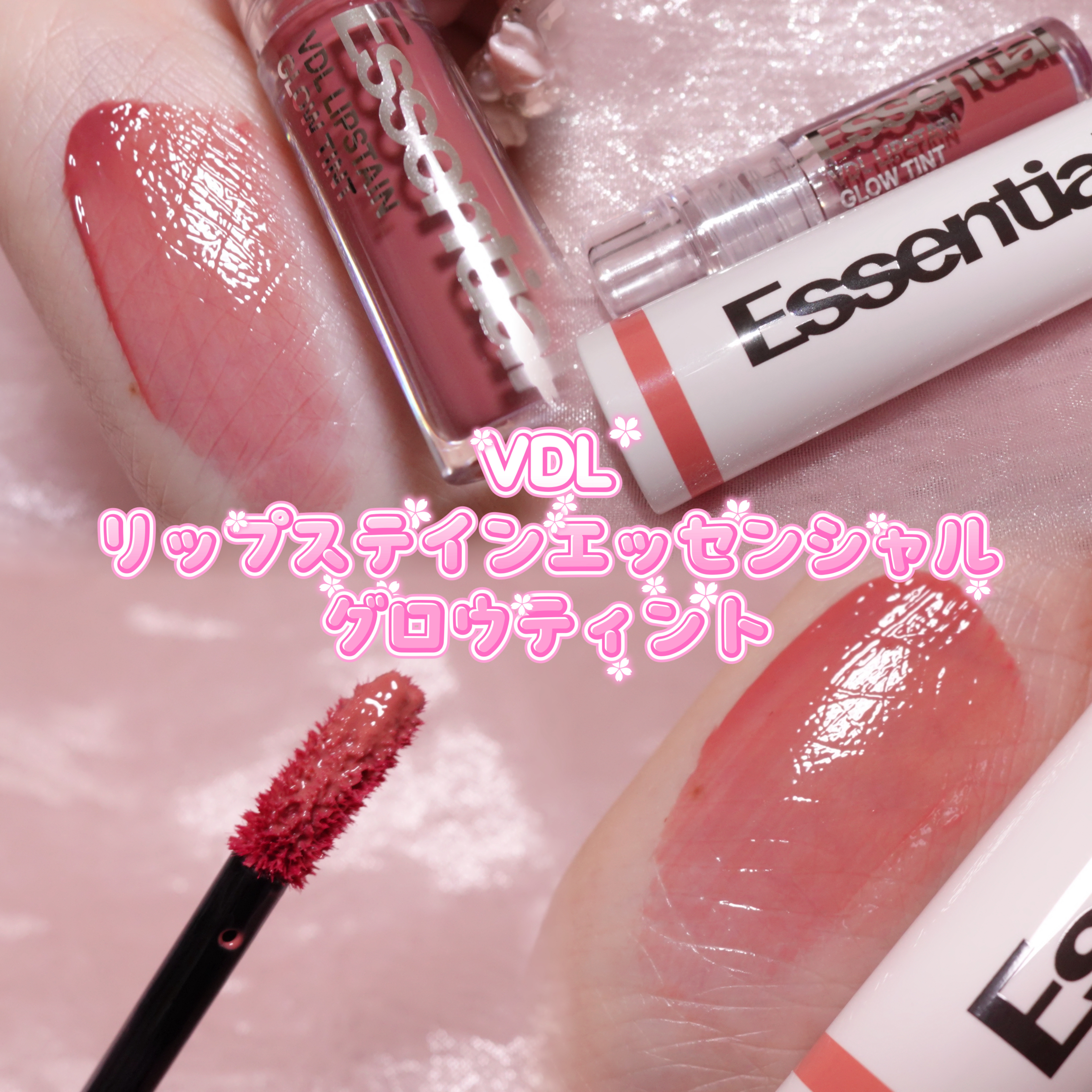 ❤︎︎︎︎┈┈┈┈┈┈┈┈┈┈┈┈┈┈┈❤︎

VDL
リップステインエッセンシャルグロウティント

✔04 MAUVE ESSENTIAL
✔05 SCOOP PINK
￥2,336(オリーブヤンググローバル価格)

espoirのクチュ