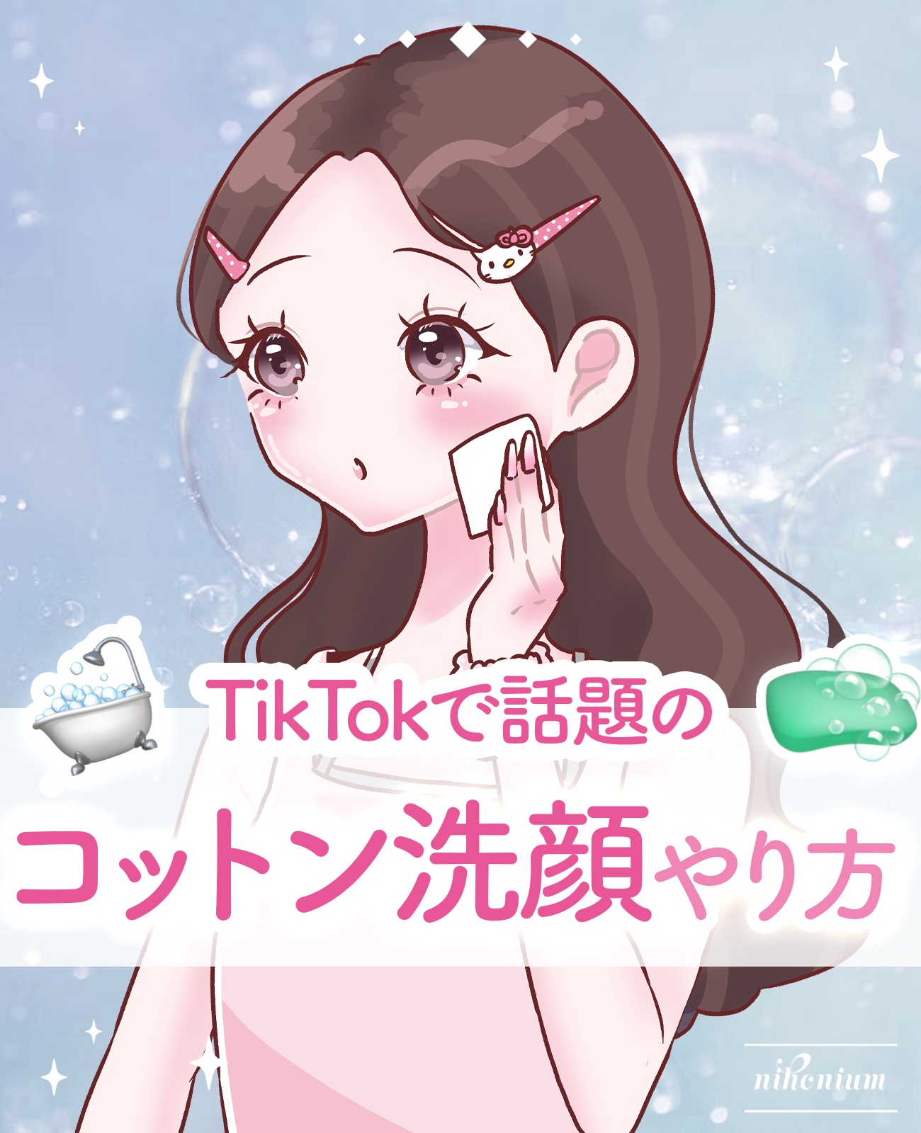 コラージュフルフル 泡石鹸/コラージュ/デリケートゾーンケアを使ったクチコミ（1枚目）