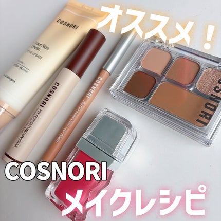オーバーリップメーカー/COSNORI/リップライナーを使ったクチコミ(1枚目)