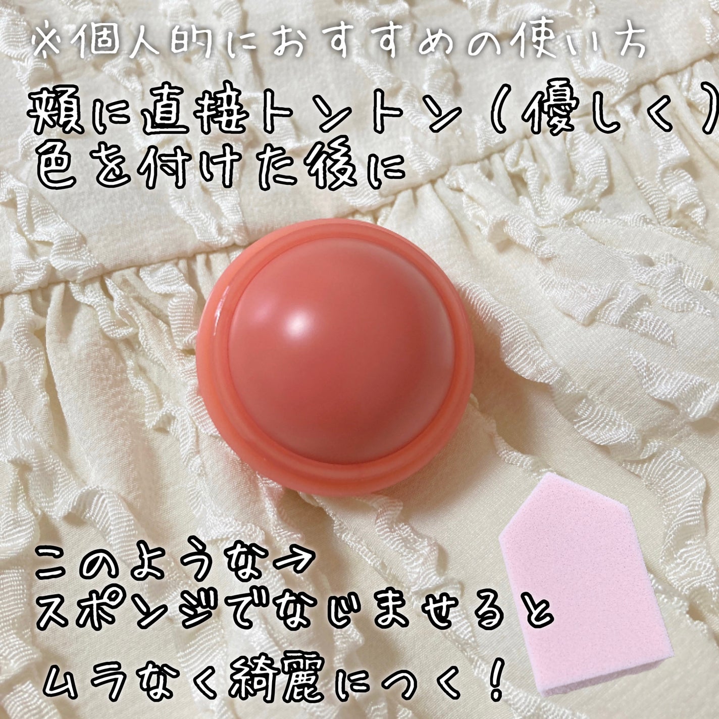 ジューシーロールチーク/rom&nd/ジェル・クリームチークを使ったクチコミ(4枚目)