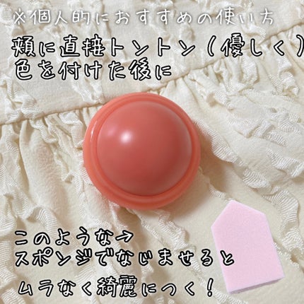 ジューシーロールチーク/rom&nd/ジェル・クリームチークを使ったクチコミ(4枚目)