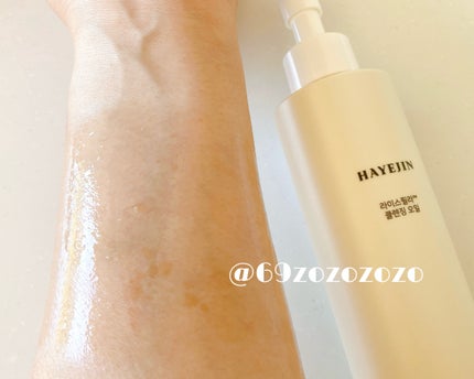 ライスフィラ クレンジングオイル/HAYEJIN/オイルクレンジングを使ったクチコミ(5枚目)