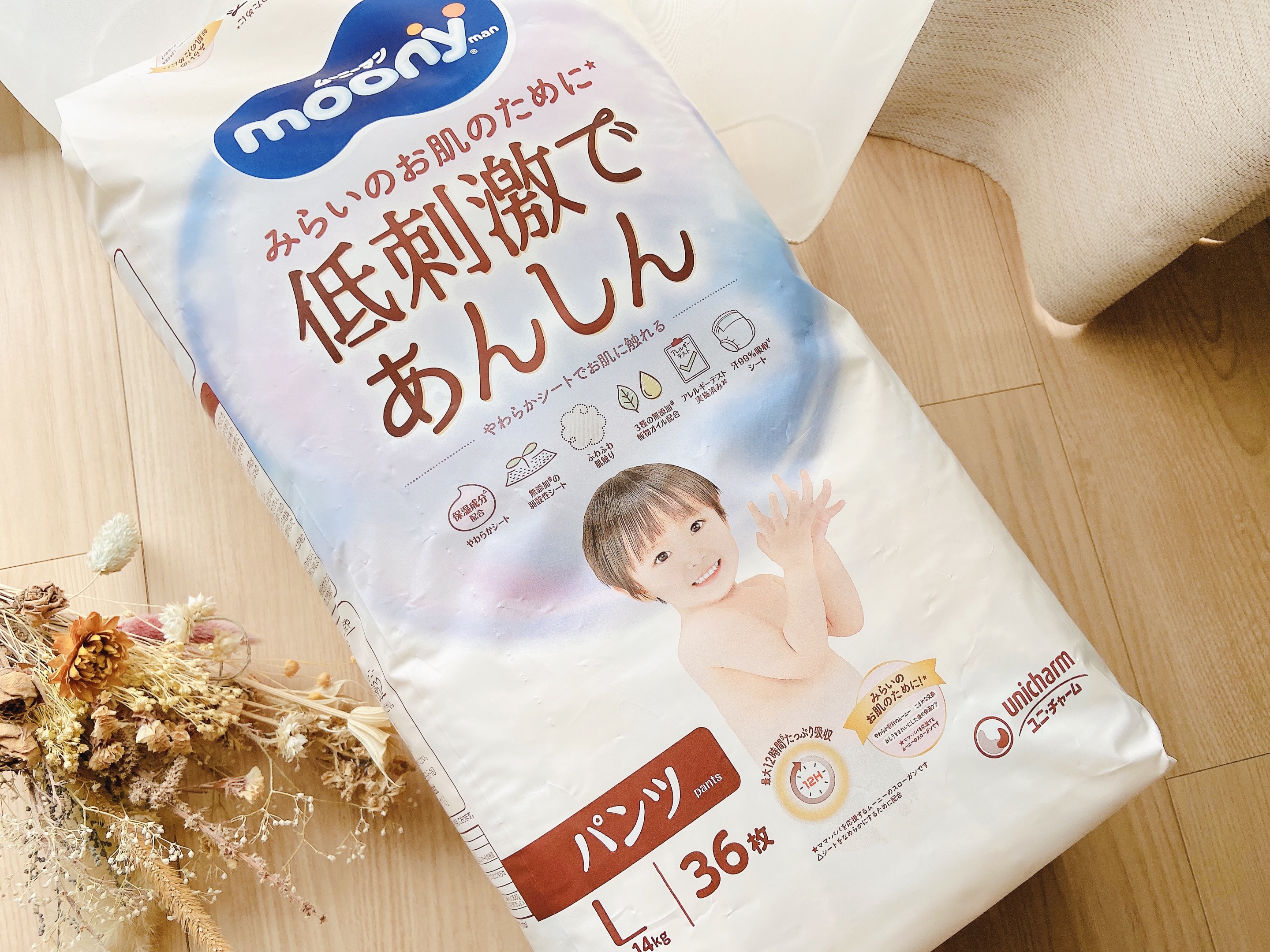 ムーニーマン低刺激であんしん/ユニ・チャーム/その他を使ったクチコミ（2枚目）