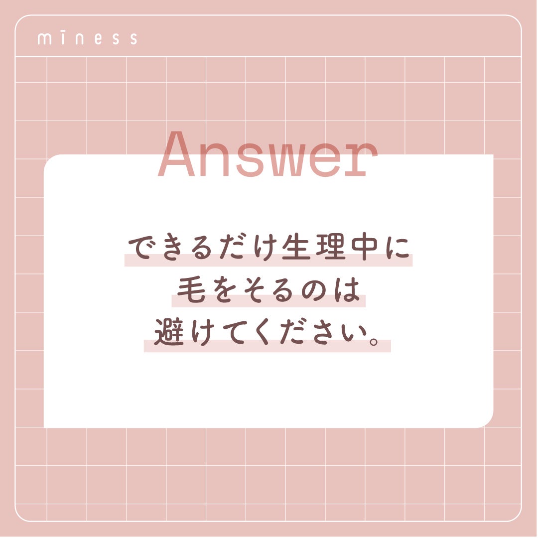 miness VIOデリケートゾーン用カミソリ/貝印/シェーバーを使ったクチコミ(5枚目)