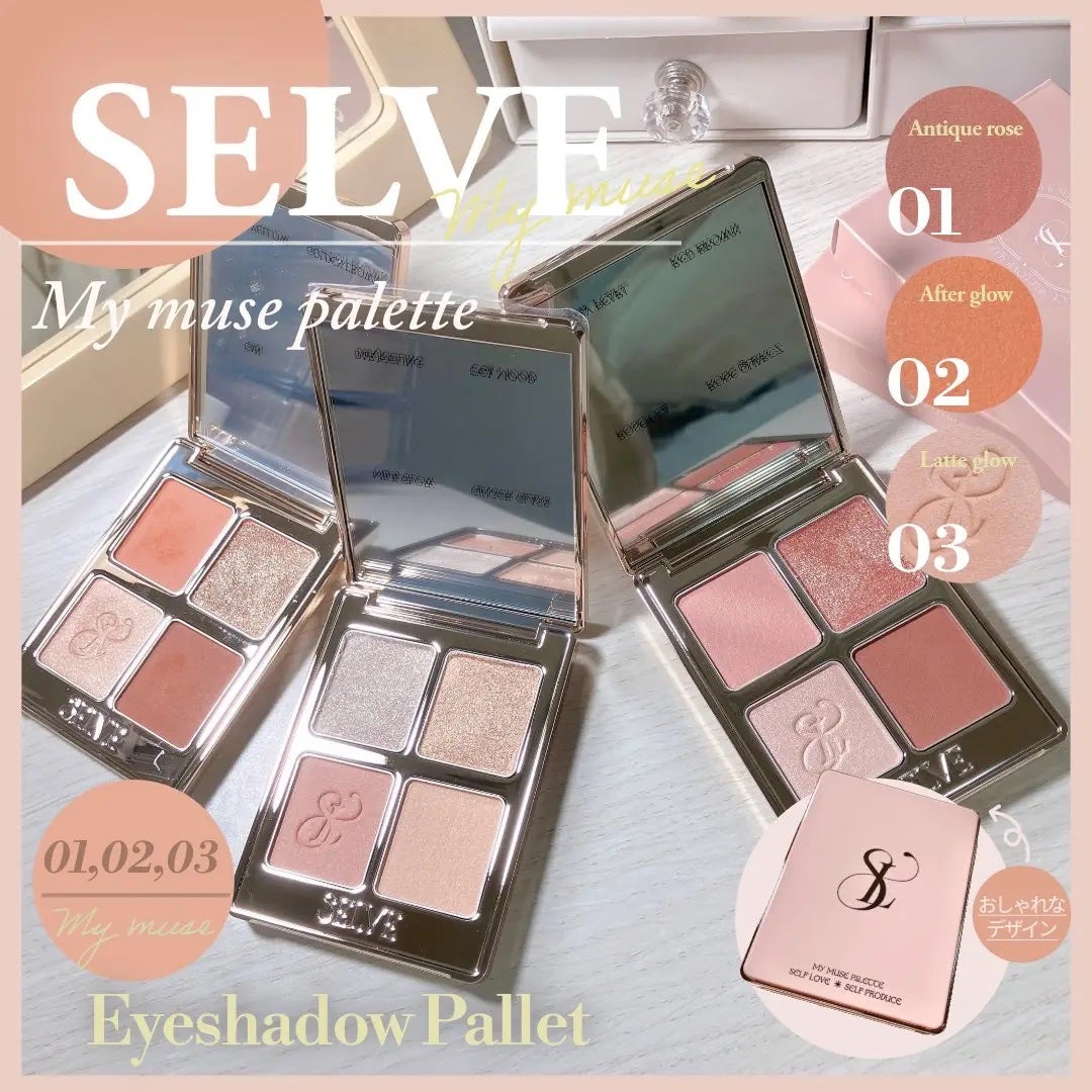 マイミューズパレット/SELVE/アイシャドウパレットを使ったクチコミ(1枚目)
