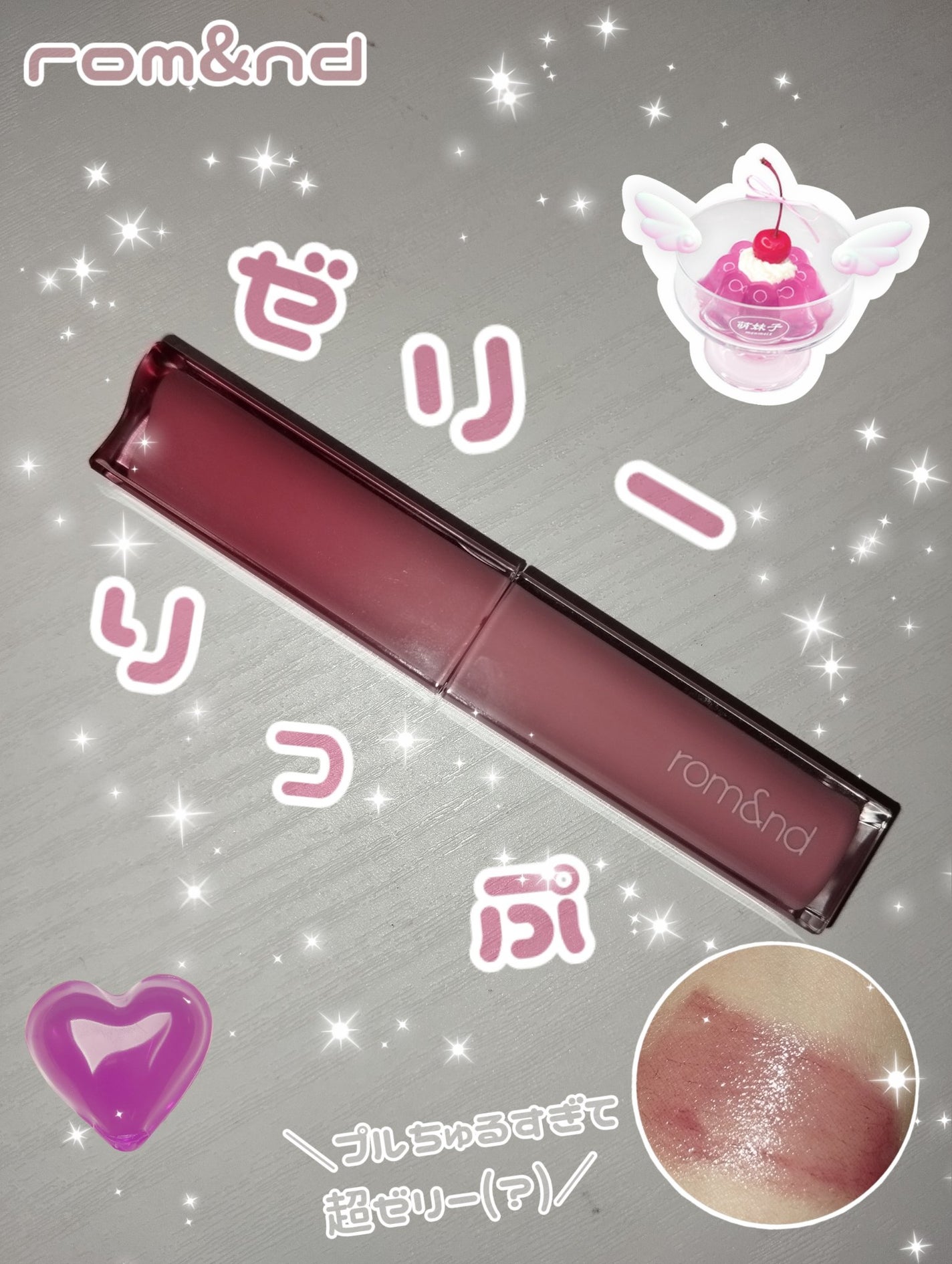 シアーティンテッドスティック/rom&nd/口紅を使ったクチコミ(1枚目)