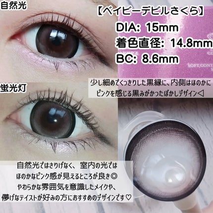 みみりん₍ᐢ⑅•༝•⑅ᐢ₎ on LIPS 「..YouTubeやTikTokで活躍している…【SAKURA..」(4枚目)