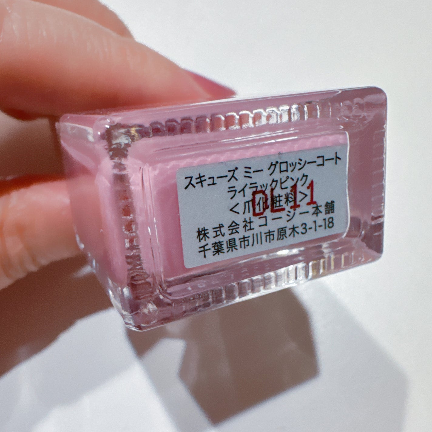 グロッシーコート/スキューズミー/オールインワンネイルを使ったクチコミ(5枚目)