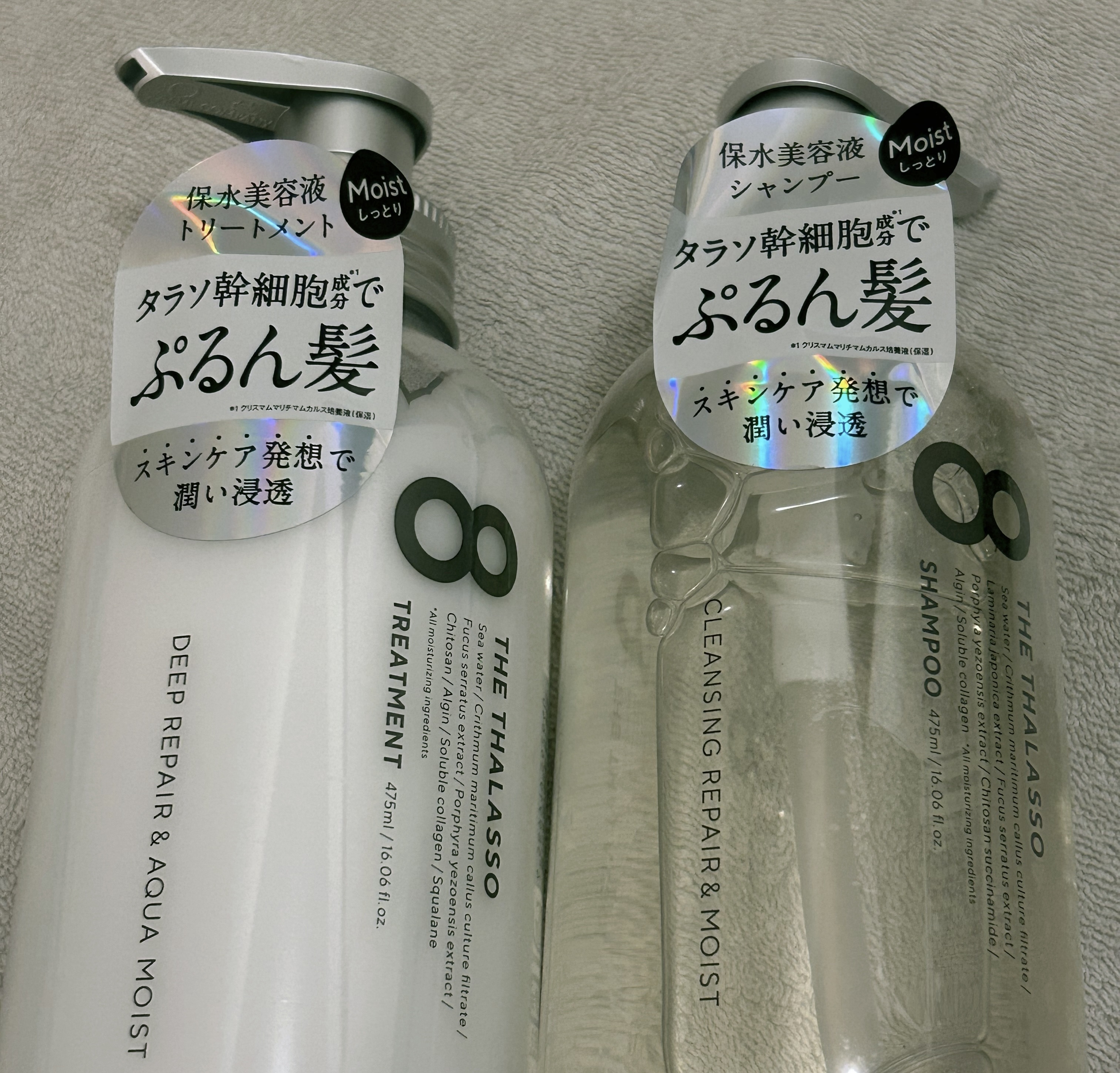 エイトザタラン
ディープリペア＆アクアモイスト
美容液トリートメント🧴

旦那が買ってきたのはこちら💁‍♂️

最近のシャンプーリンス高いよね
でも新しいのに試したくなって
購入してみたらしい

シャンリン自分で
選ぶところ可愛い

男