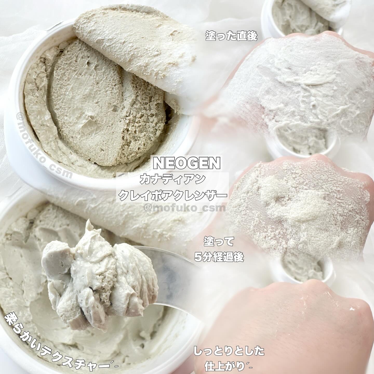 カナディアンクレイ ポア クレンザー/NEOGEN/洗い流すパック・マスクを使ったクチコミ（2枚目）