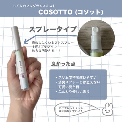 1滴消臭元/小林製薬/その他を使ったクチコミ(2枚目)