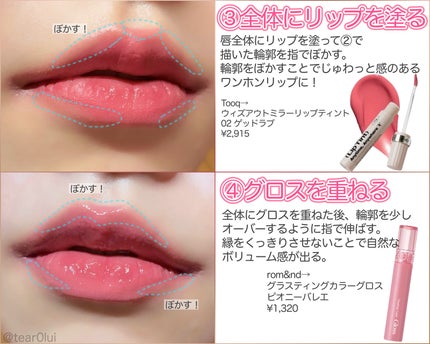 ウィズアウトミラーリップティント 02 ゲッドラブ/Tooq/リップティントの画像
