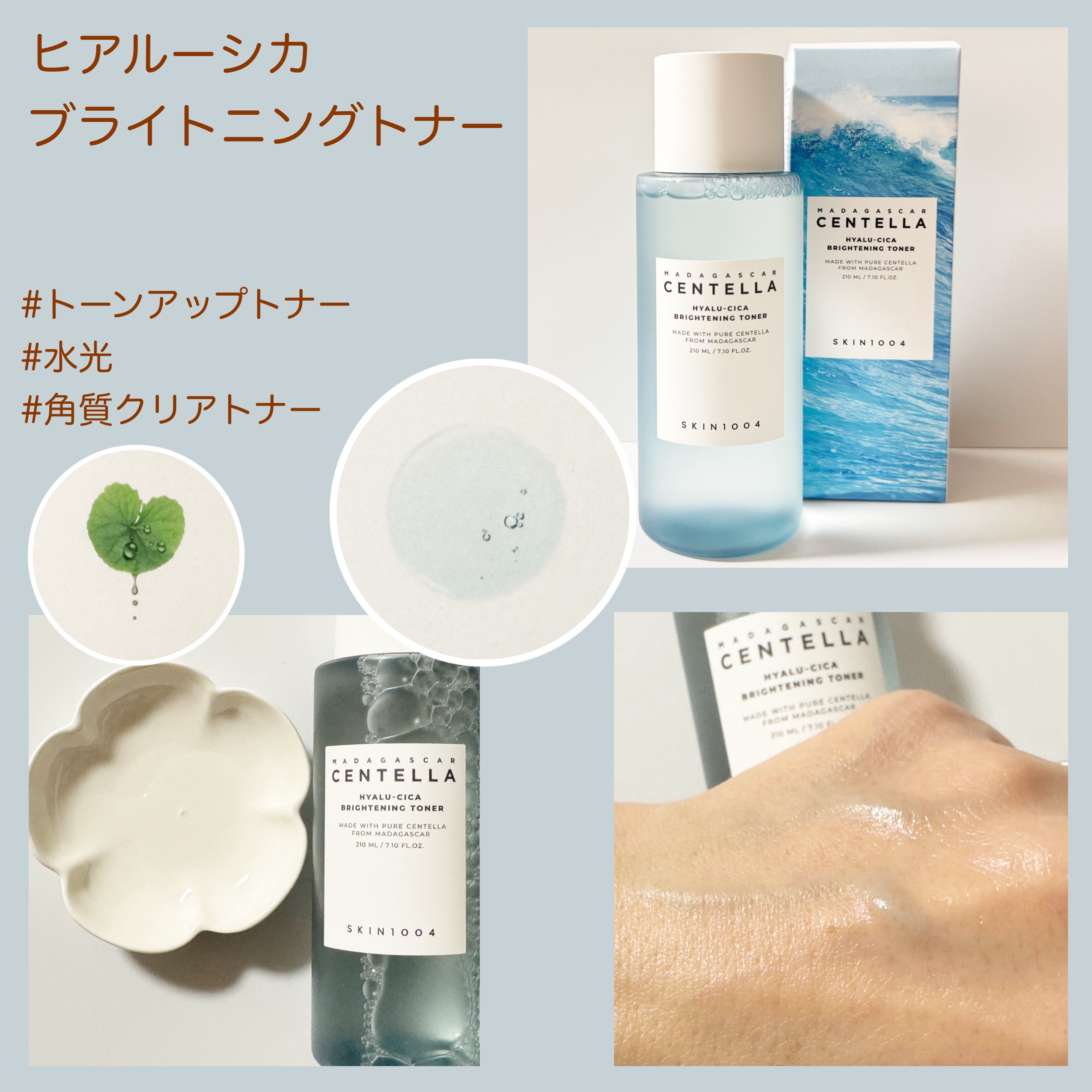 センテラ トーニングトナー/SKIN1004/化粧水を使ったクチコミ（3枚目）