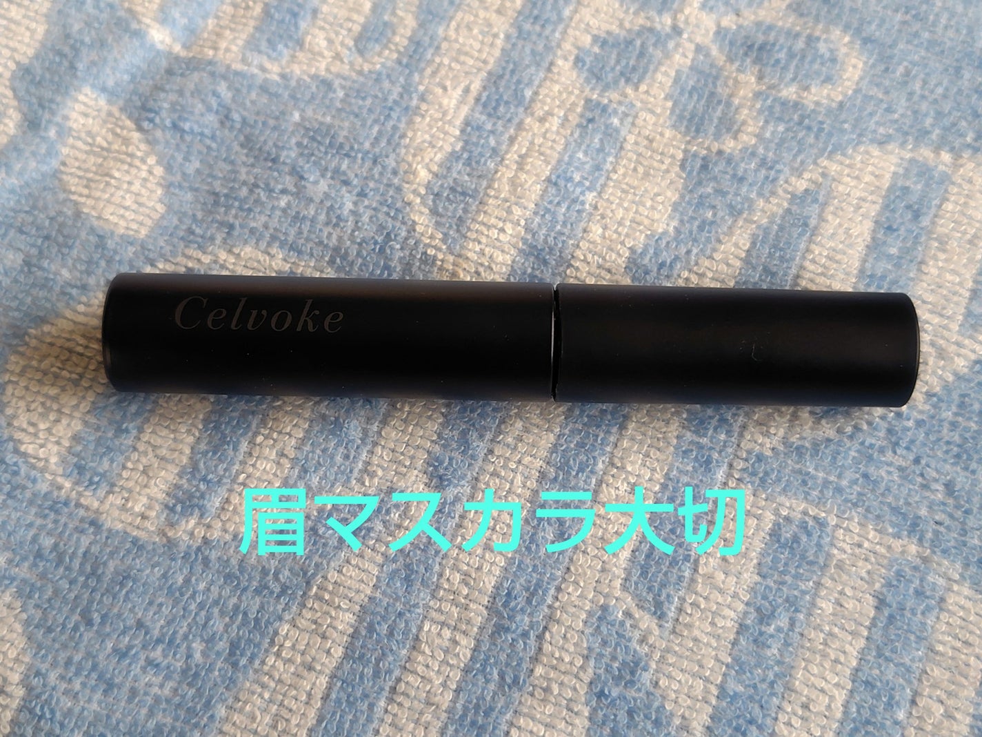 セルヴォーク インディケイトアイブロウマスカラ C/Celvoke/眉マスカラを使ったクチコミ(1枚目)