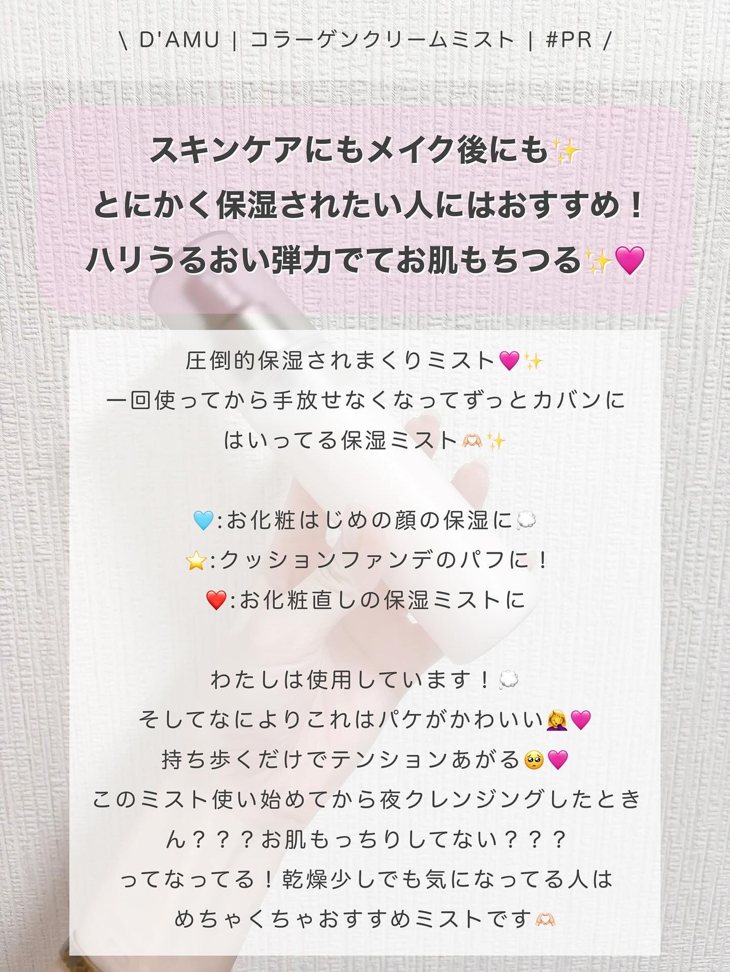 ビタ5X コラーゲン クリーム ミスト/D'amu/ミスト状化粧水を使ったクチコミ(4枚目)