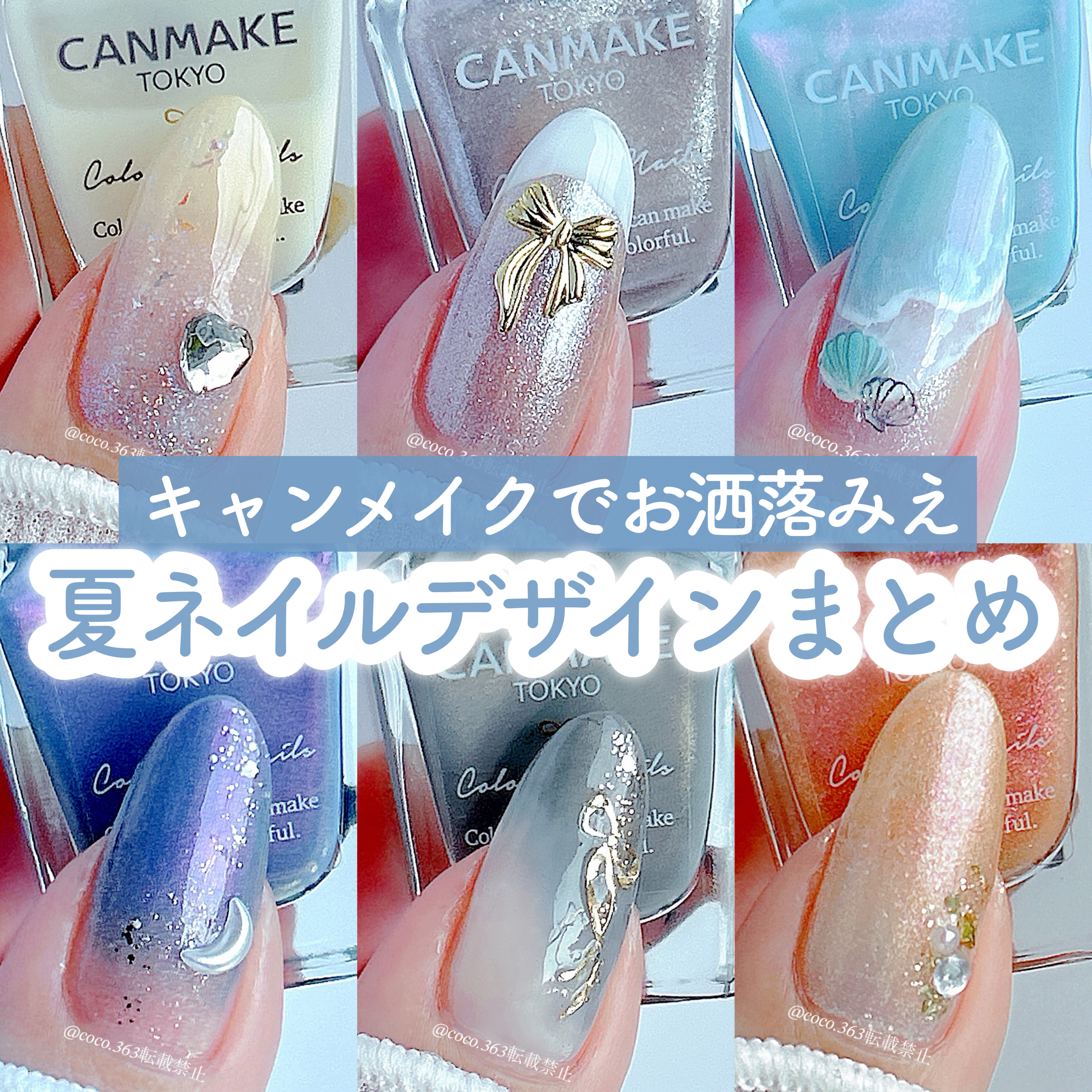 カラフルネイルズ/キャンメイク/マニキュアを使ったクチコミ（1枚目）