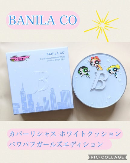 カバーリシャス アルティメット ホワイトクッション/BANILA CO/クッションファンデーションを使ったクチコミ(1枚目)