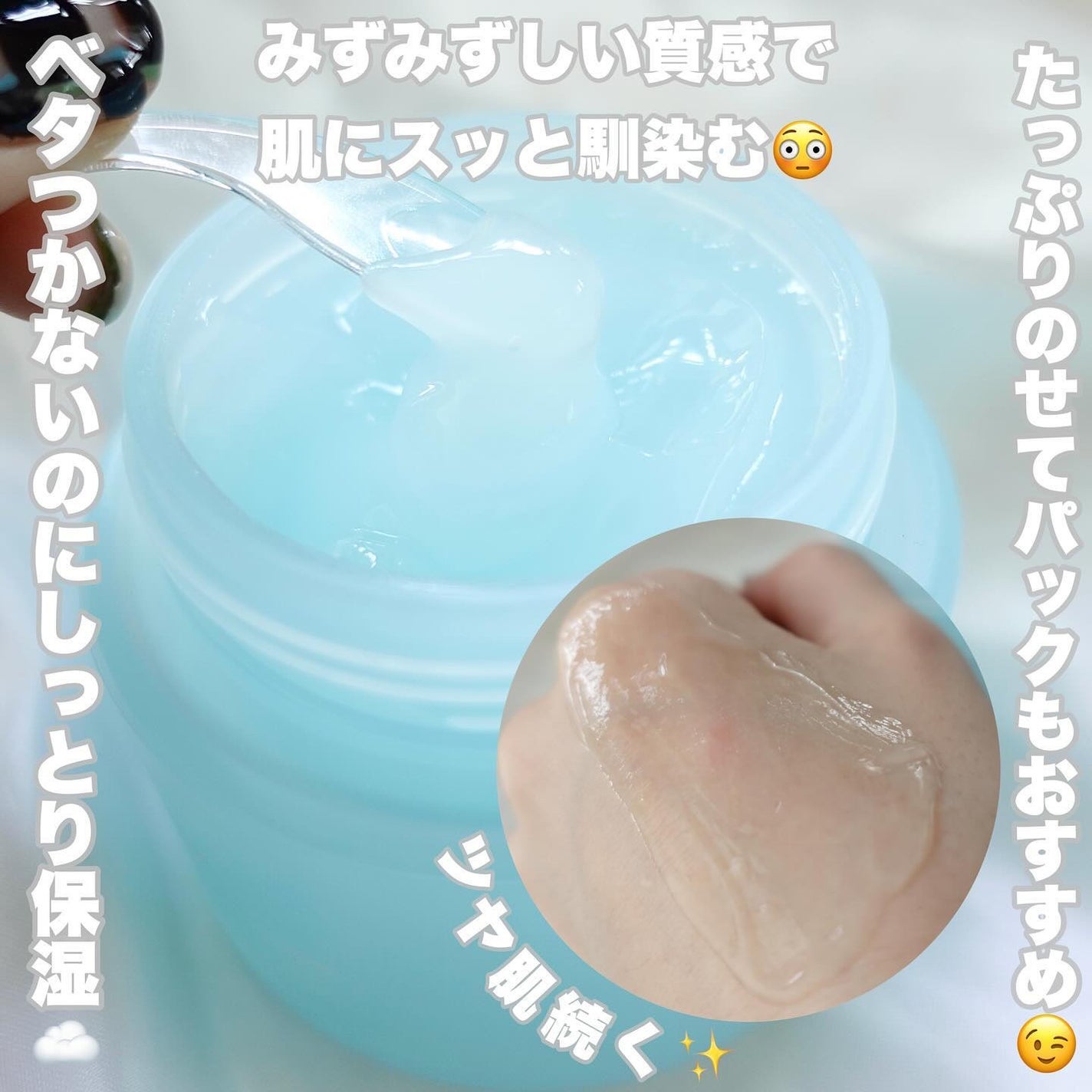 ウォーターグローマスク/WONJIN EFFECT/フェイスクリームを使ったクチコミ(4枚目)