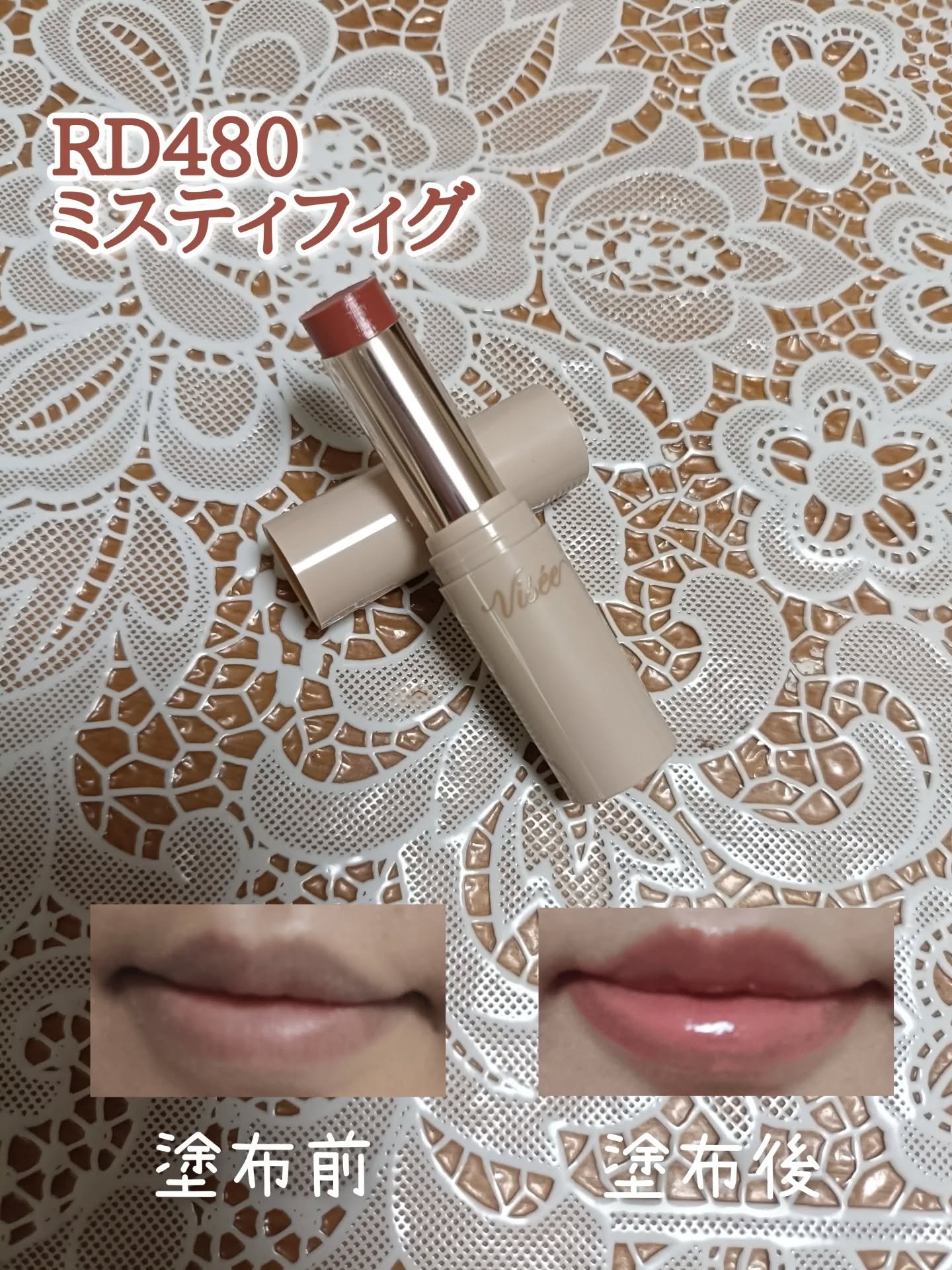 エッセンス プランプバーム/Visée/リッププランパーを使ったクチコミ（3枚目）