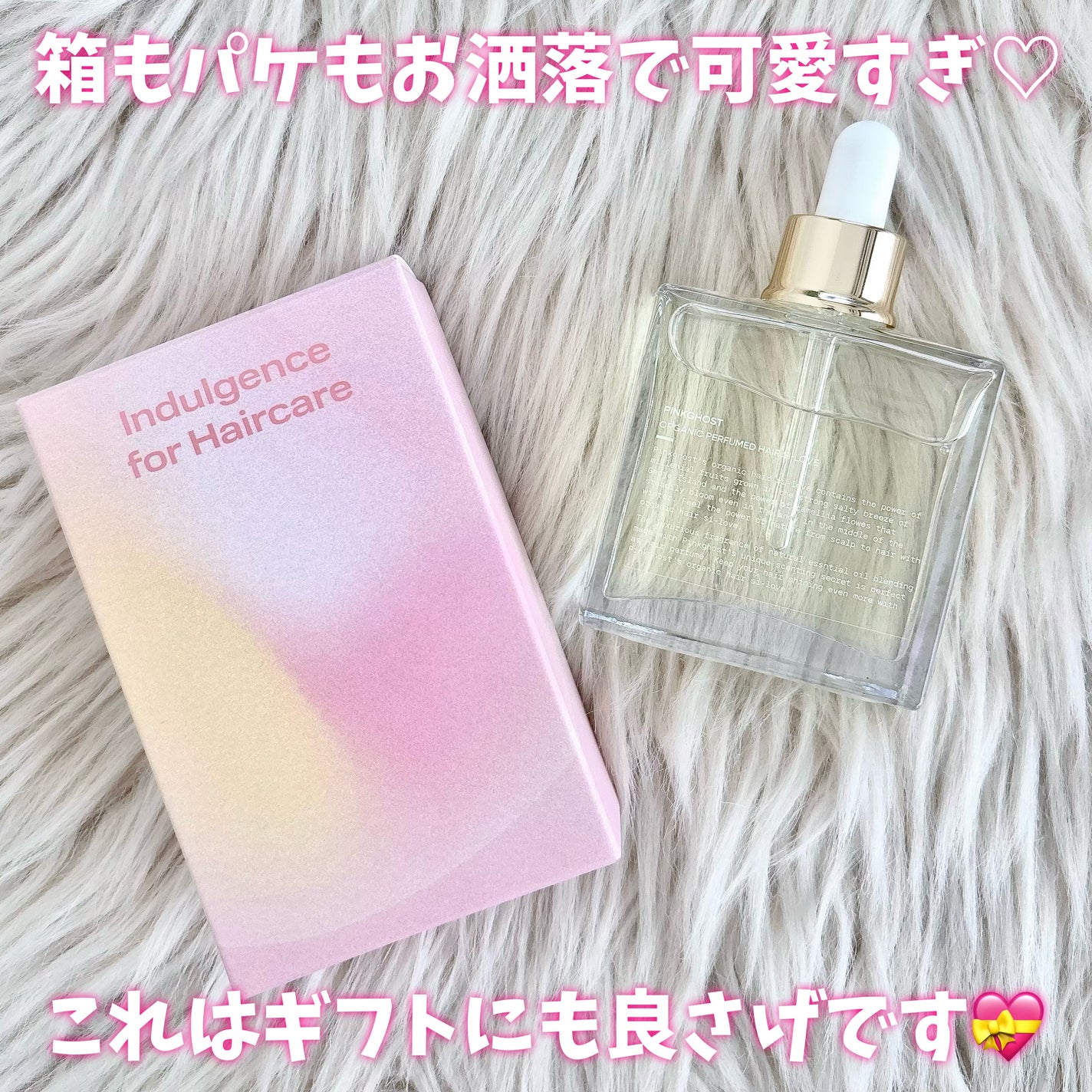 オーガニックヘアシロップ/PINKGHOST/ヘアオイルを使ったクチコミ(2枚目)