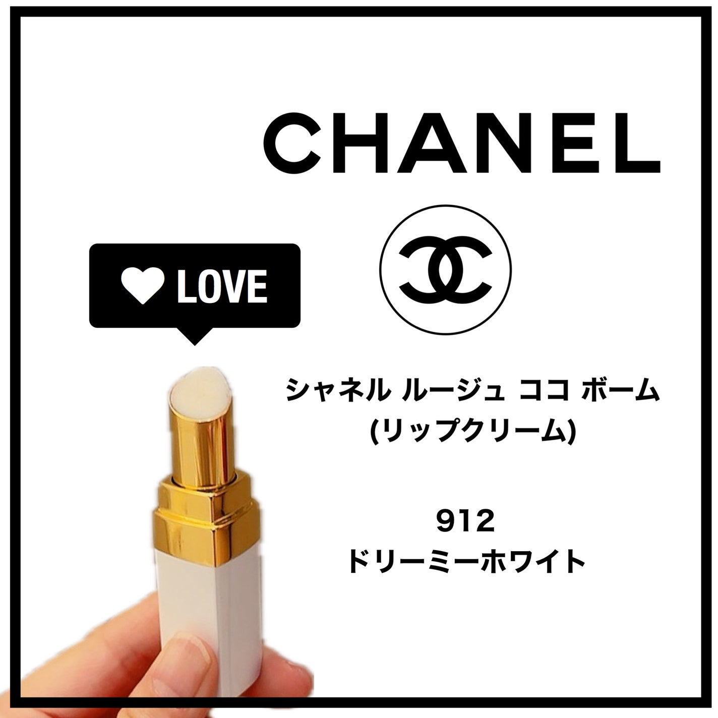 シャネル ルージュ ココ ボーム/CHANEL/口紅を使ったクチコミ(1枚目)