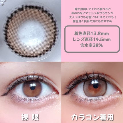 Mechu Mechu/Mechu Mechu /ワンデー(1DAY)カラコンを使ったクチコミ(3枚目)